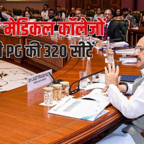 हिमाचल के मेडिकल कॉलेजों में बढ़ेंगी 320 पीजी&hellip;