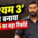 ‘दृश्यम 3’ ने तोड़ा ‘बॉर्डर 2’ का रिकॉर्ड, बनी 2026 की दूसरी हाईएस्ट ग्रॉसर बॉलीवुड फिल्म
