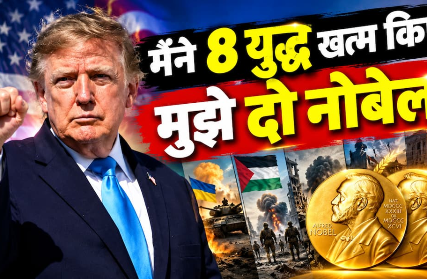 EXPLAINED: जब अमेरिका युद्ध में उलझा हो तब क्या ट्रंप को मिल सकता है शांति पुरस्कार? जानिए नियम