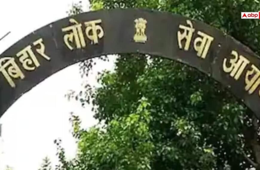 बिहार: BPSC 72वीं प्रारंभिक परीक्षा स्थगित, नई तारीख का इंतजार