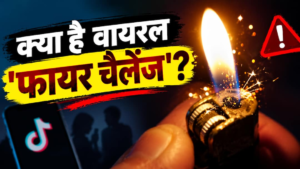 Explained: वायरल ‘फायर चैलेंज’ क्या है? 9 साल&hellip;
