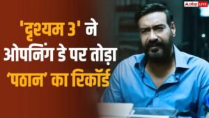 ‘दृश्यम 3’ ओपनिंग डे पर 66 करोड़ के&hellip;