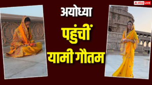 ‘नई नवेली’ की रिलीज से पहले अयोध्या पहुंचीं&hellip;