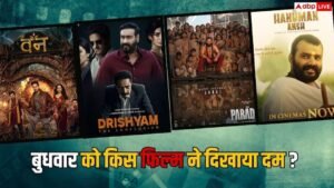 Box Office: बुधवार को भी ‘दृश्यम 3’ का&hellip;