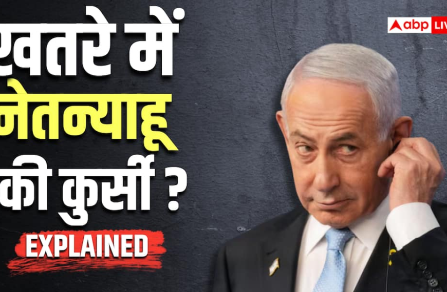 Explained: ईरान युद्ध के बावजूद नेतन्याहू जीतेंगे? इजराइल में 27 अक्टूबर को चुनाव, जानिए 5 संभावित समीकरण