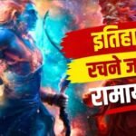 4000 करोड़ी ‘रामायणम’ का लॉस एंजिल्स में होगा वर्ल्ड प्रीमियर
