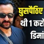 सैफ अली खान अटैक केस, नर्स ने बताया- जेह के कमरे में घुसा था शख्स, की थी 1 करोड़ की डिमांड