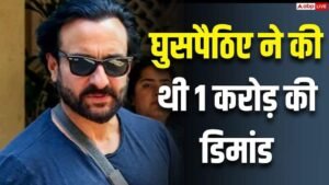 सैफ अली खान अटैक केस, नर्स ने बताया-&hellip;