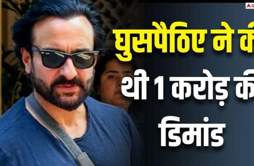 सैफ अली खान अटैक केस, नर्स ने बताया- जेह के कमरे में घुसा था शख्स, की थी 1 करोड़ की डिमांड