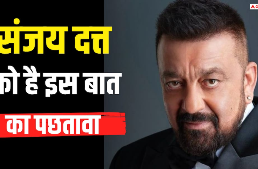 जब संजय दत्त को लगी थी हथकड़ी, रोने लगे थे पिता सुनील दत्त, एक्टर ने याद किया बुरा दौर