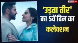 आयुष्मान खुराना की ‘उड़ता तीर’ की 5वें दिन&hellip;