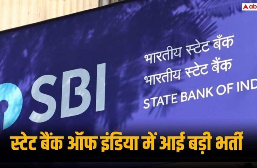 SBI में AI और डेटा एक्सपर्ट्स के लिए नौकरी का मौका, SCO के पदों पर आवेदन शुरू