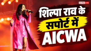 क्या कॉन्सर्ट आयोजकों के खिलाफ कानूनी कदम उठाएंगी&hellip;