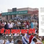 जामिया में 20 साल बाद छात्रसंघ चुनाव का ऐलान, छात्रों ने ठुकराया प्रस्ताव 