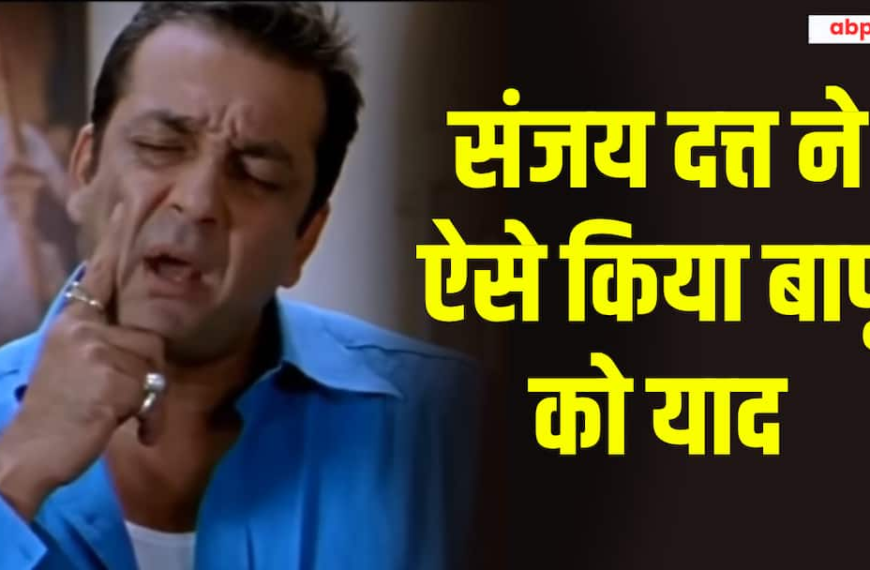 मुन्ना भाई-सर्किट की गांधी वाली बातचीत फिर वायरल, संजय दत्त ने शेयर की रील