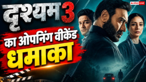 ‘दृश्यम 3’ की ओपनिंग वीकेंड पर 100 करोड़&hellip;
