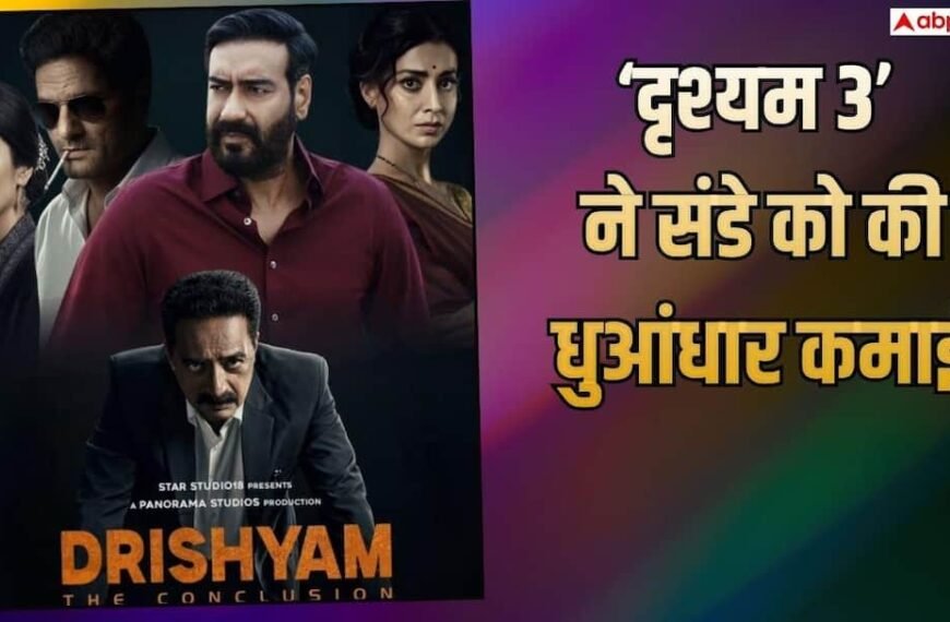 संडे को भी ‘दृश्यम 3’ ने काटा बवाल, शाहरुख खान की ‘पठान’ को मात देकर बना दिया इतना बड़ा रिकॉर्ड