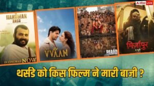 Thursday Box Office: ‘द वन’ ने जड़ी हाफ&hellip;