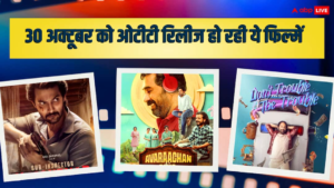 30 अक्टूबर पर नेटफ्लिक्स पर एंटरटेनमेंट ही एंटरटेनमेंट,&hellip;