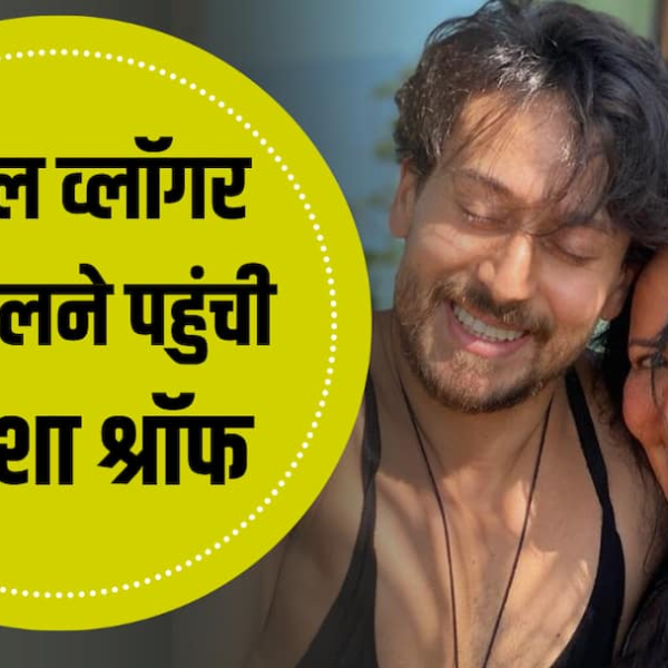 टाइगर श्रॉफ की मां ने दिखाई दरियादिली, हमले…