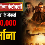 द मूवी’ के मेकर्स पर दिल्ली हाईकोर्ट ने लगाया 50 हजार का जुर्माना