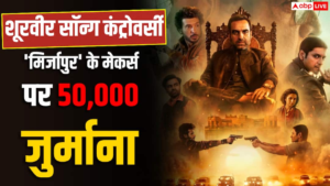 द मूवी’ के मेकर्स पर दिल्ली हाईकोर्ट ने&hellip;
