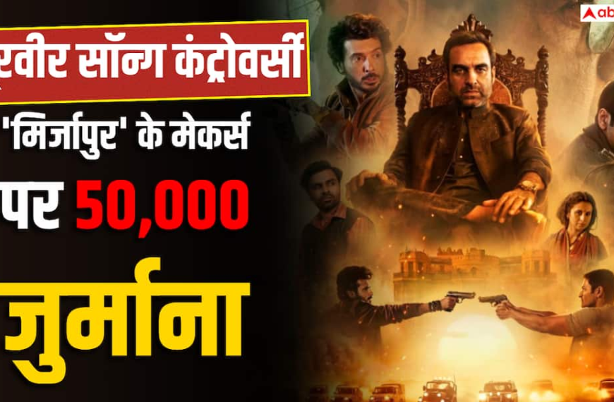 द मूवी’ के मेकर्स पर दिल्ली हाईकोर्ट ने लगाया 50 हजार का जुर्माना