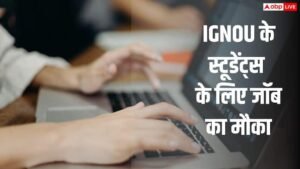 IGNOU में इस दिन लगेगा प्लेसमेंट कैंप, जानें&hellip;
