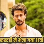 टाइगर श्रॉफ फायरिंग केस, 6 दिन की पुलिस कस्टडी में भेजा गया 11वां आरोपी प्रांजल ठाकर