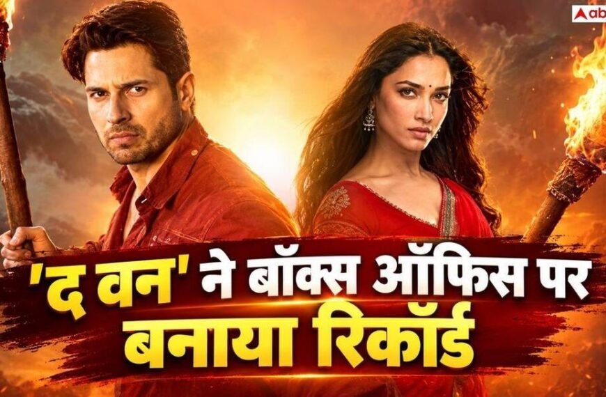 ‘दृश्यम 3’ की आंधी के बीच ‘द वन’ ने बनाया रिकॉर्ड, पोस्ट कोविड बनी सिद्धार्थ मल्होत्रा की नंबर 1 फिल्म