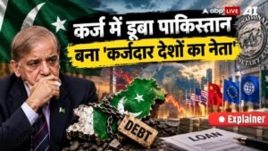 Explained: कर्ज में डूबे पाकिस्तान को ‘कर्जदार देशों&hellip;