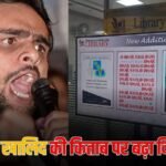 कौन-कौन सी किताब लिख चुका उमर खालिद, क्या है इसका सब्जेक्ट?