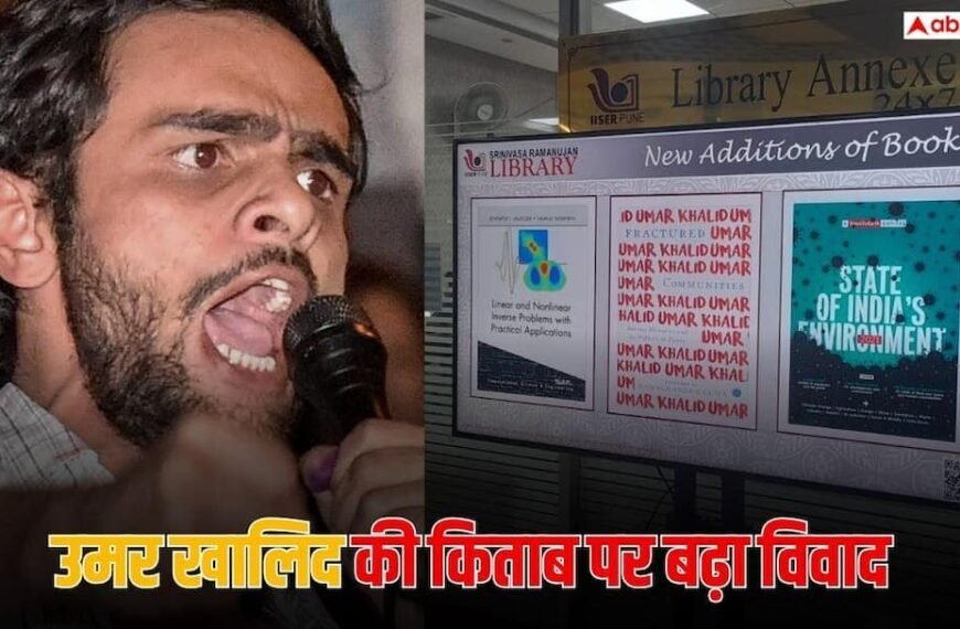 कौन-कौन सी किताब लिख चुका उमर खालिद, क्या है इसका सब्जेक्ट?