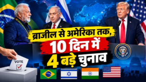 Explained: इजराइल से US तक, 10 दिनों में&hellip;