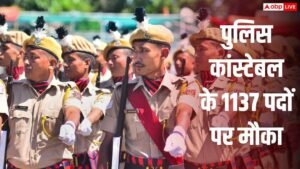 पुलिस कांस्टेबल के 1137 पदों पर बंपर भर्ती,&hellip;