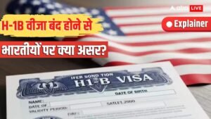 Explained: H-1B वीजा बंद करने की फिराक में&hellip;