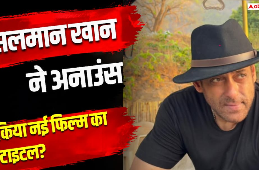 सलमान खान ने फिल्म SVC63 के टाइटल को लेकर दिया हिंट, ‘मॉन्स्टर’ होगा नाम?