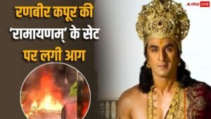रणवीर कपूर की ‘रामायण’ के सेट पर लगी&hellip;