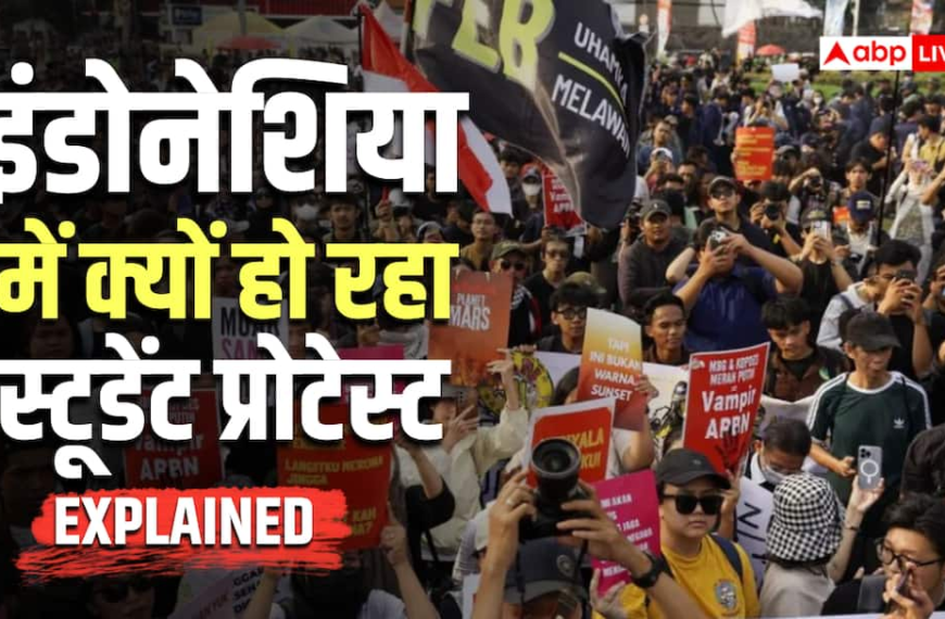 Explained: अब इंडोनेशिया में भड़का जेन जी आंदोलन, क्या युवाओं का असंतोष बड़े तख्तापलट की आहट