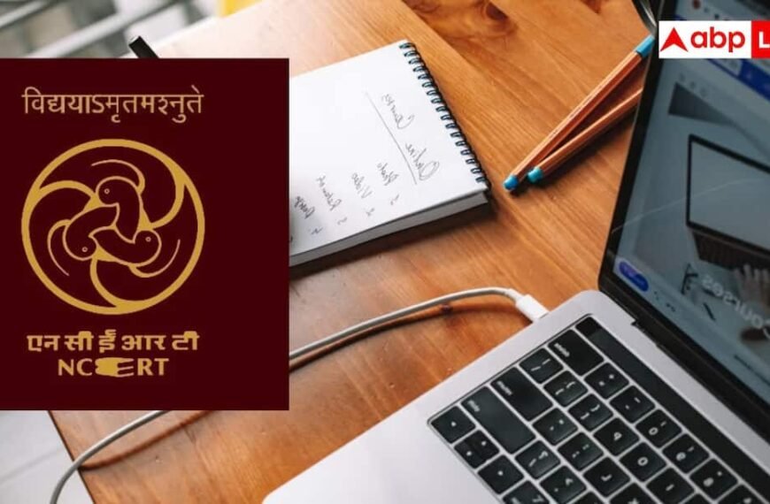 6 से 8वीं के शिक्षकों के लिए मौका, NCERT में शुरू किया ये खास कोर्स