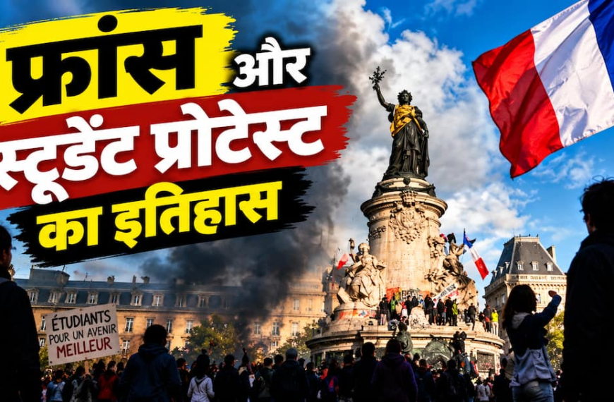 Explained: पेरिस की सड़कों से संसद तक, 1968 से आज तक फ्रांसीसी छात्र आंदोलन और उनका क्या रहा परिणाम