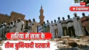 Explained: इस्लाम में किन-किन मामलों में मौत की&hellip;