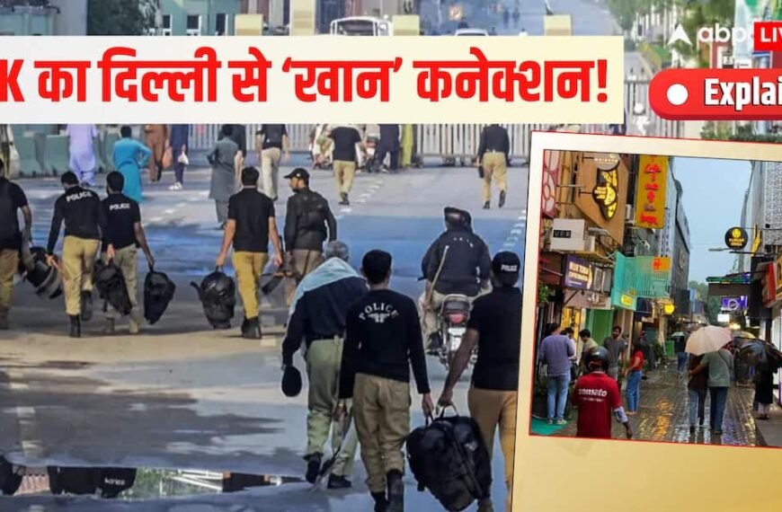 Explained: पाकिस्तान के खैबर पख्तूनख्वा में इमरजेंसी! दिल्ली के खान मार्केट से 75 साल पुराना रिश्ता क्या?