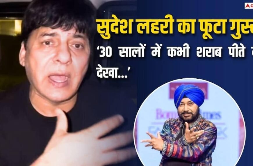 ‘कभी उनको शराब पीते…’, दलेर मेहंदी को लेकर उत्तराखंड मिनिस्टर पर भड़के सुदेश लहरी