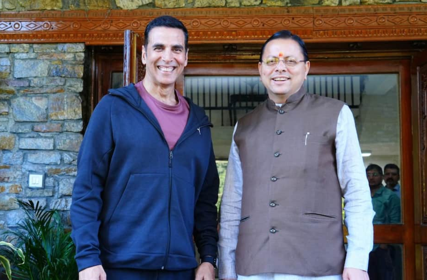 अक्षय कुमार ने उत्तराखंड के सीएम धामी से की मुलाकात, राज्य की फिल्म नीति पर हुई चर्चा
