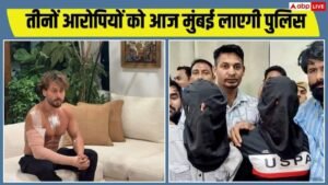 आज कोटा से आरोपियों को मुंबई लाएगी पुलिस,&hellip;