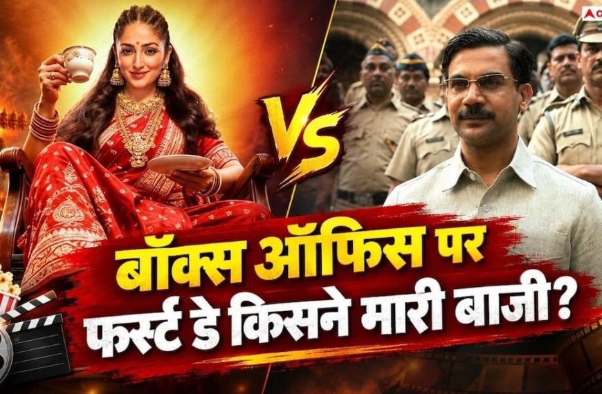 ‘नई नवेली’ के आगे राजकुमार राव का ‘प्रहार’ फुस्स, जानें ओपनिंग डे कलेक्शन