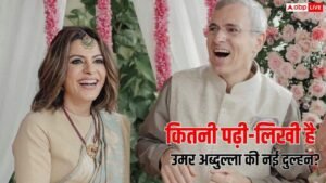  Nidhi Razdan Education: कितनी पढ़ी-लिखी है उमर अब्दुल्ला&hellip;