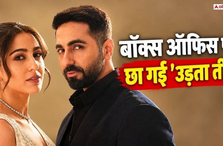 आयुष्मान खुराना-सारा अली खान का जादू, ‘उड़ता तीर’ ने की बंपर कमाई, बनाया दिया बड़ा रिकॉर्ड
