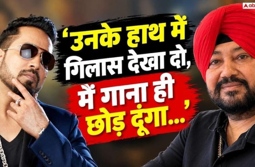 दलेर मेहंदी विवाद, सुबोध उनियाल पर भड़के मीका सिंह, कहा- ‘आप गुंडे नहीं हो…’